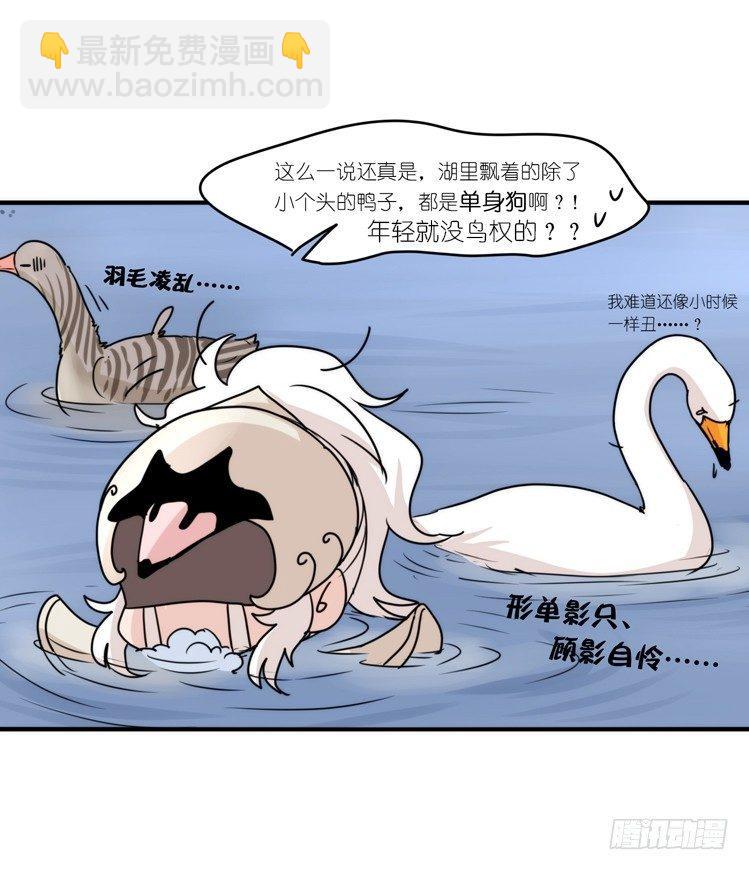 动协在行动18：拯救单身鸟-第111话