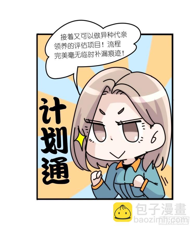 动协在行动18：拯救单身鸟-第111话
