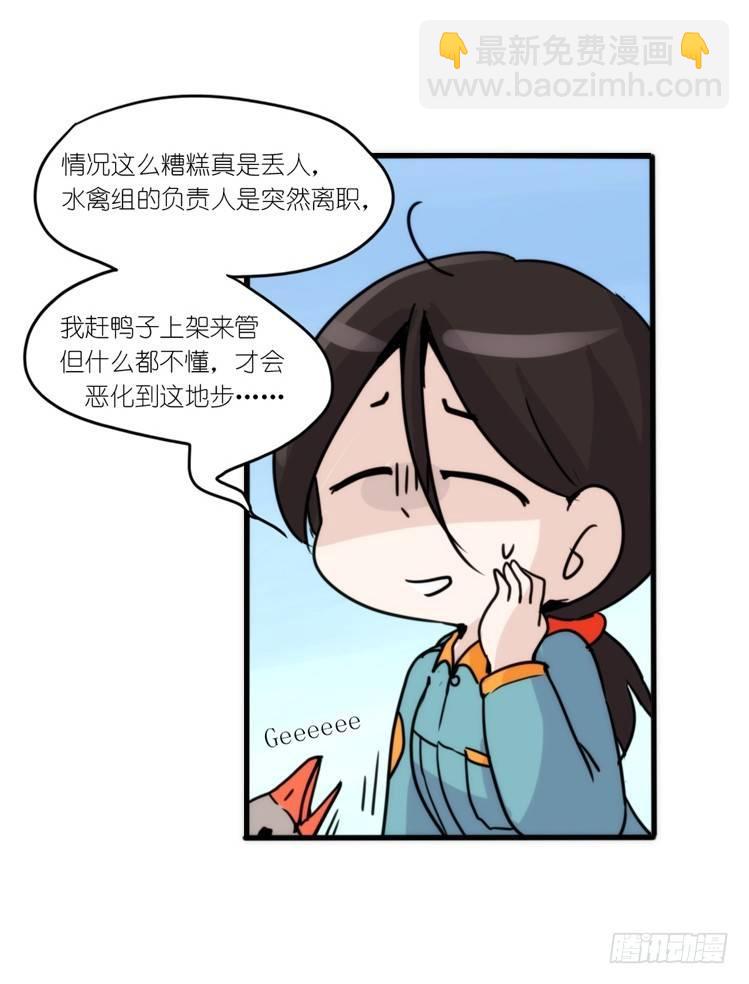 动协在行动18：拯救单身鸟-第111话