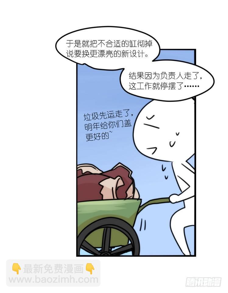 动协在行动18：拯救单身鸟-第111话