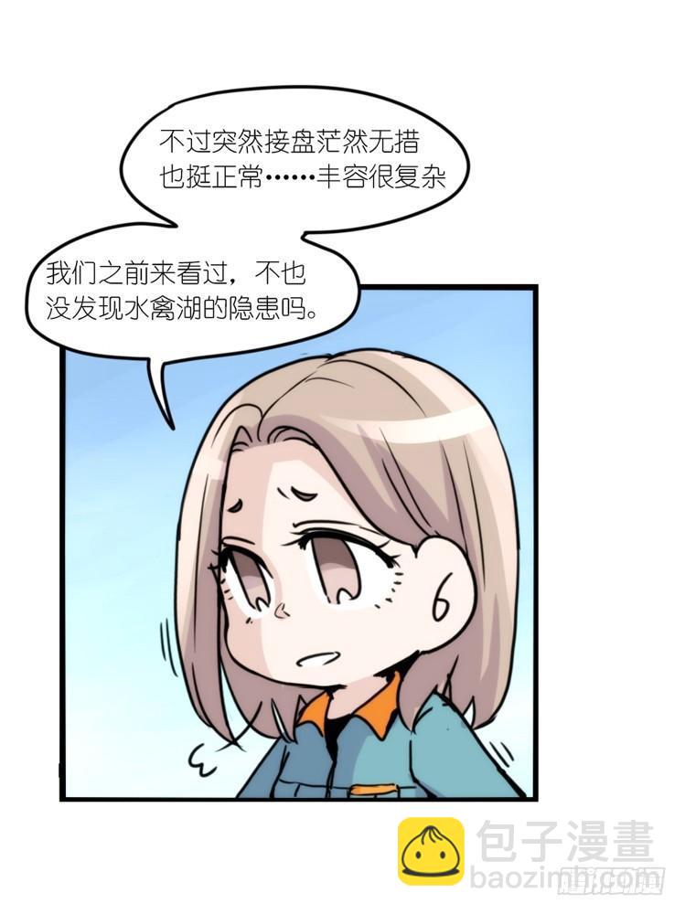 动协在行动18：拯救单身鸟-第111话