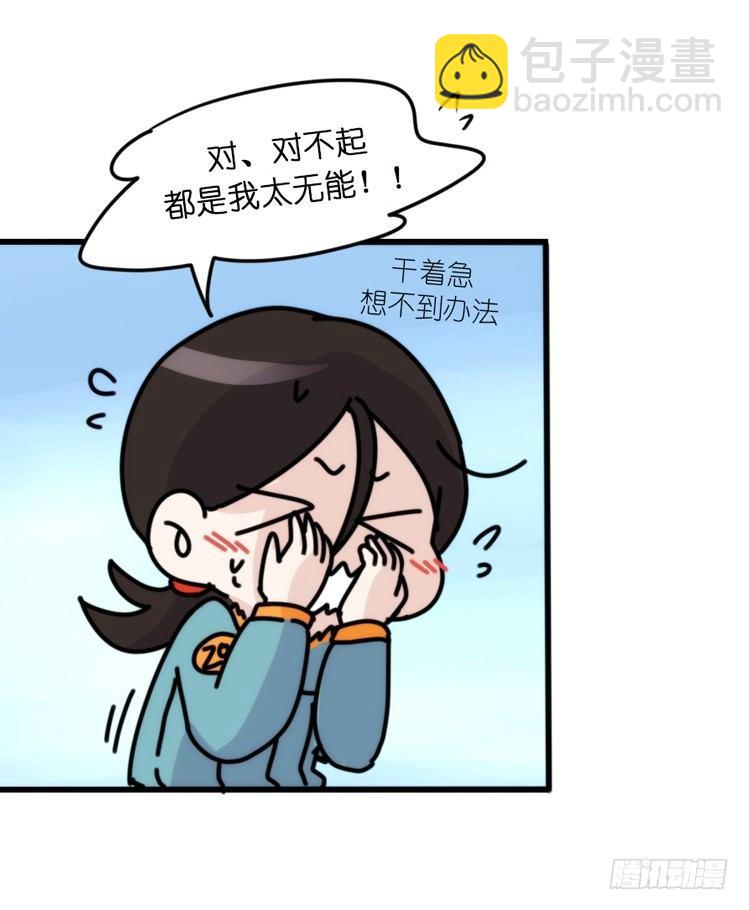 动协在行动18：拯救单身鸟-第111话