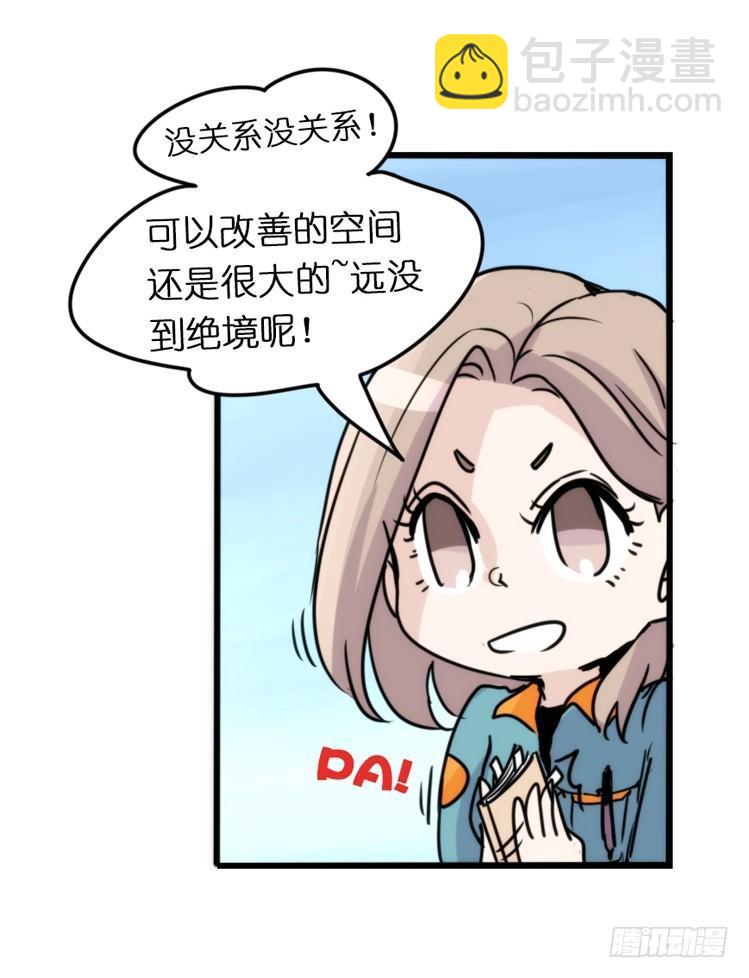 动协在行动18：拯救单身鸟-第111话