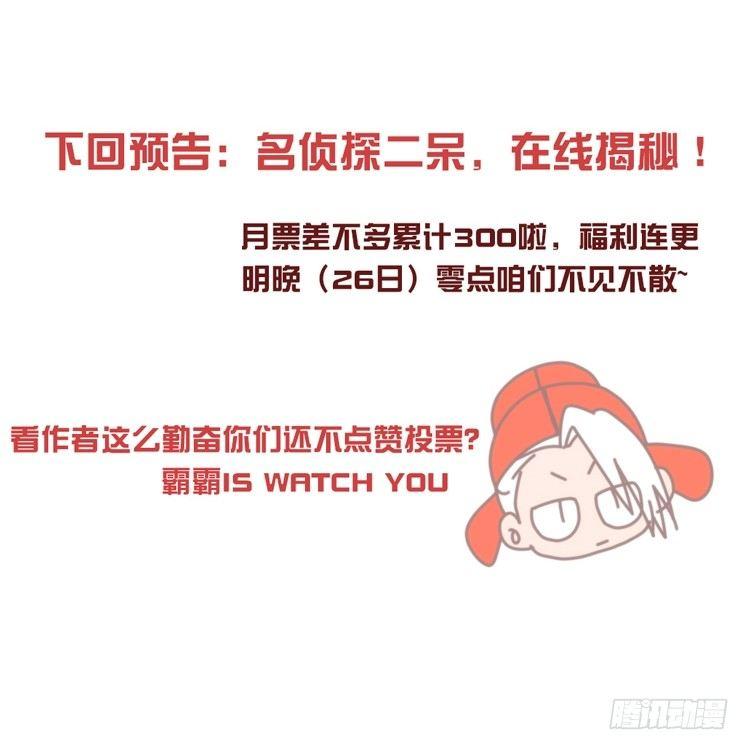 动协在行动18：拯救单身鸟-第111话