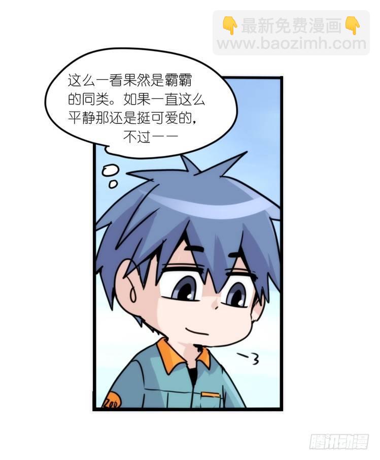 动协在行动18：拯救单身鸟-第111话