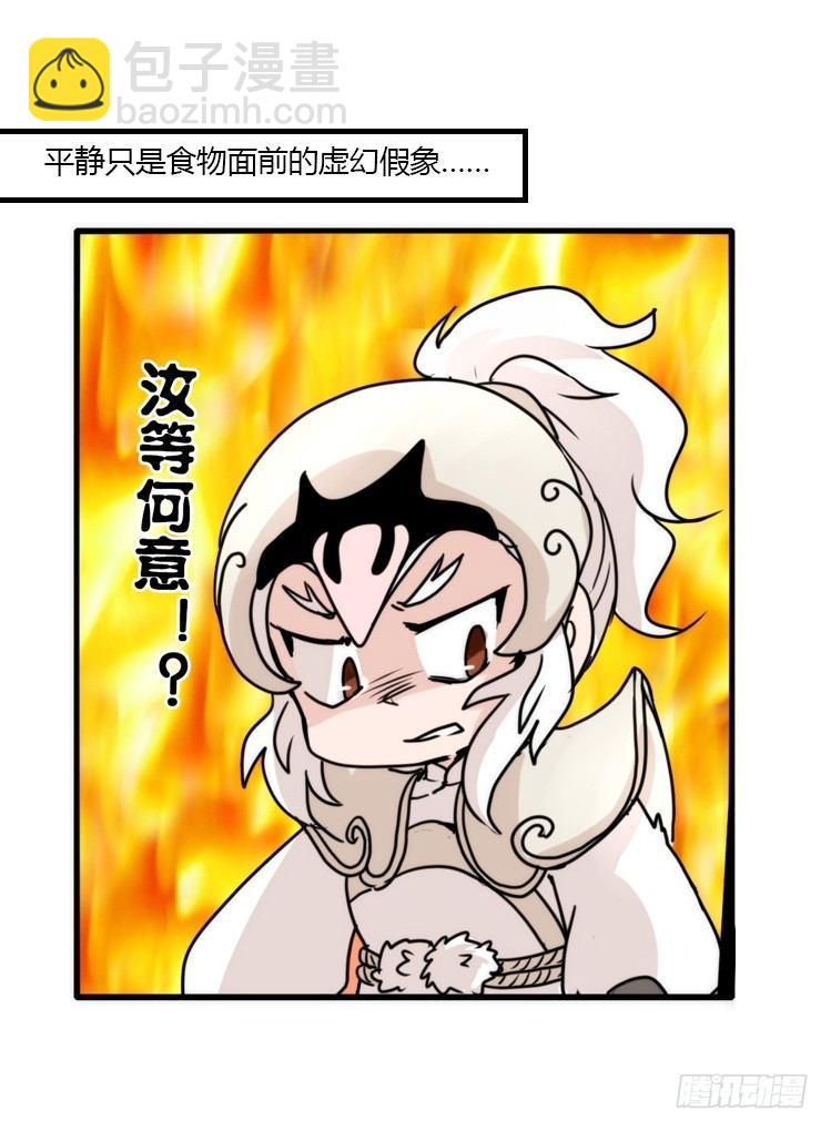 动协在行动18：拯救单身鸟-第111话