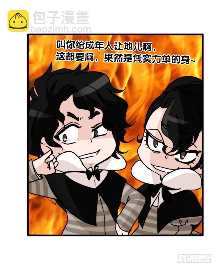 动协在行动18：拯救单身鸟-第111话