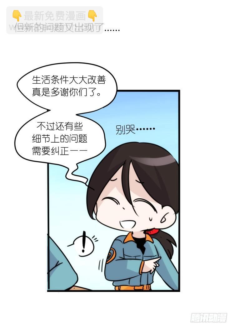 动协在行动20：最好的礼物-第113话