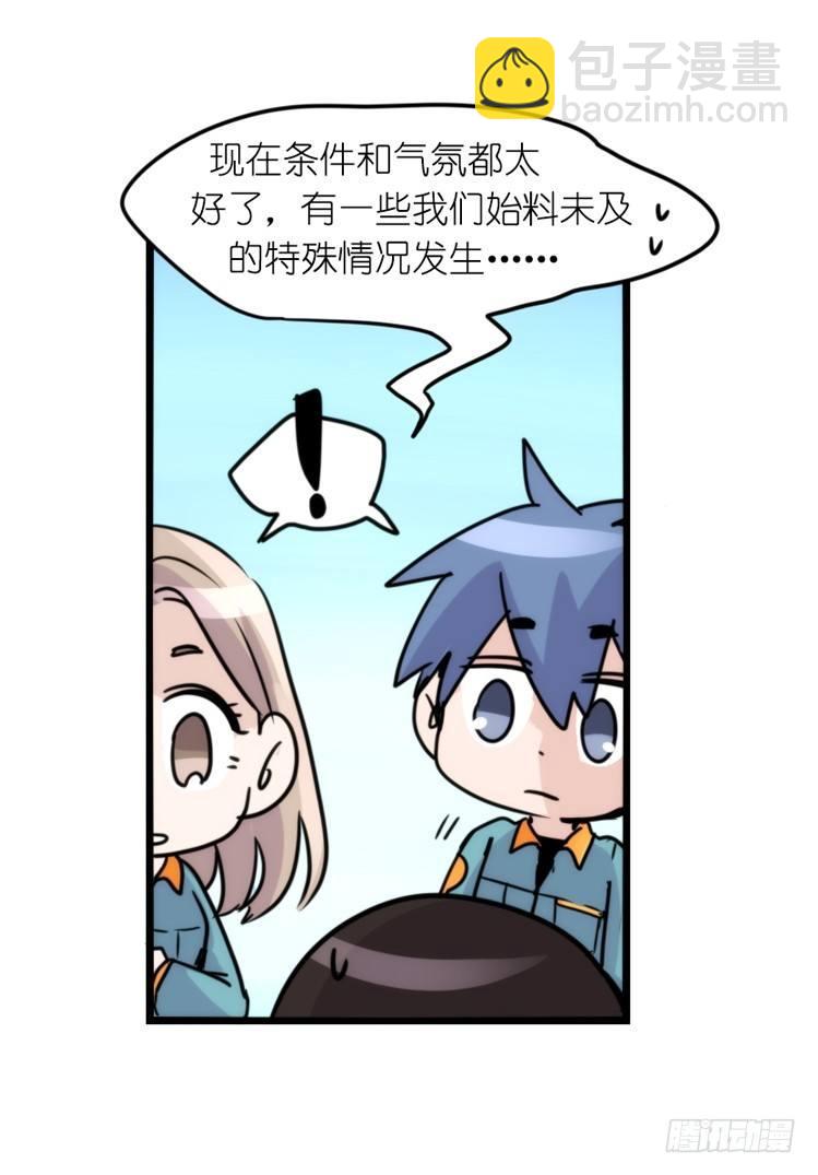 动协在行动20：最好的礼物-第113话