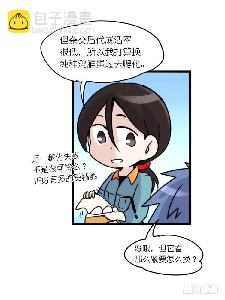动协在行动20：最好的礼物-第113话
