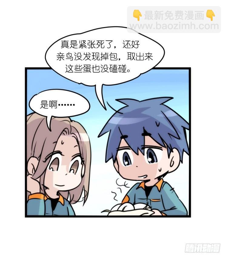 动协在行动20：最好的礼物-第113话