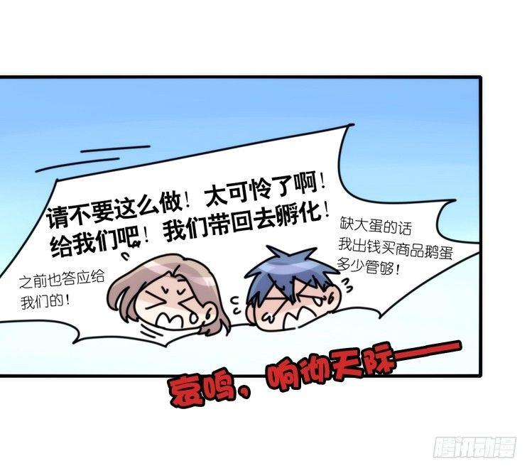 动协在行动20：最好的礼物-第113话