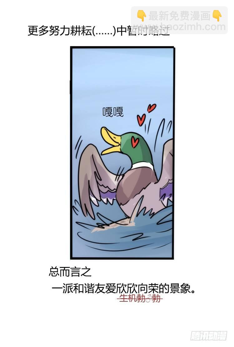 动协在行动20：最好的礼物-第113话