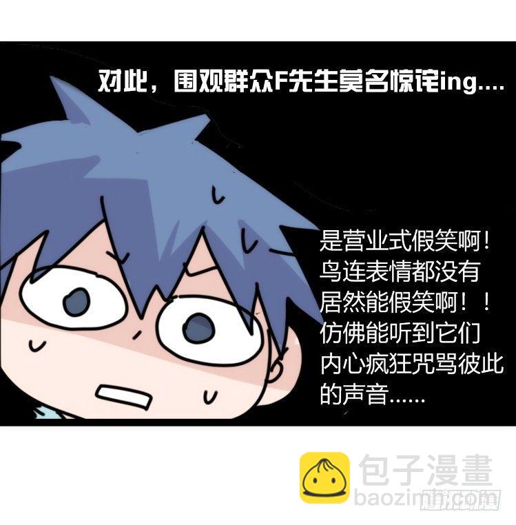 动协在行动22：霸二代是怎样炼成-第115话