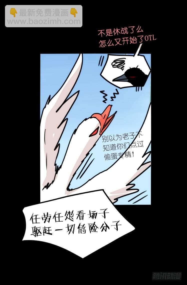 动协在行动22：霸二代是怎样炼成-第115话