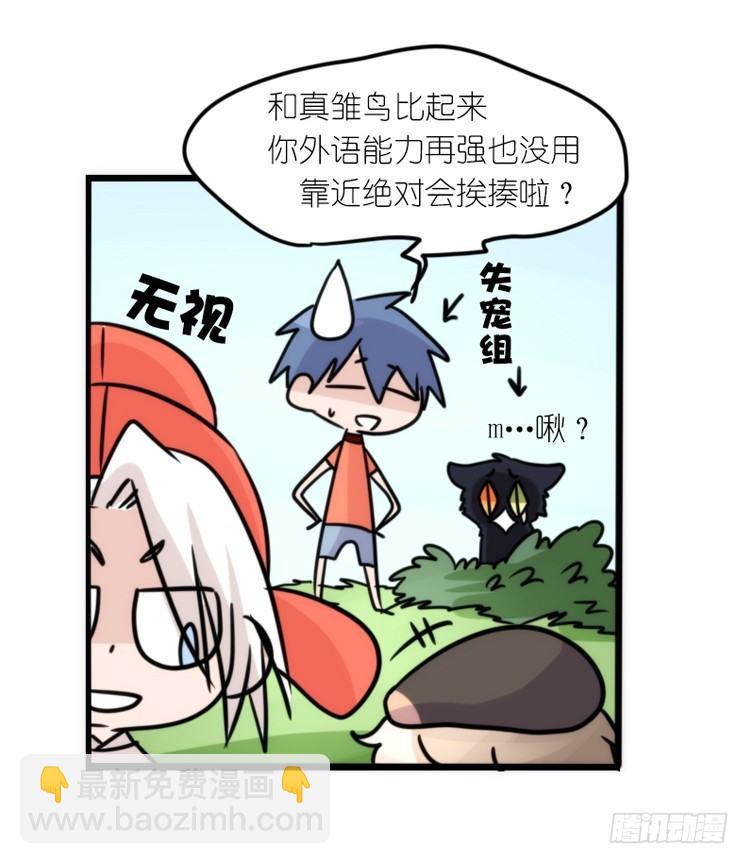动协在行动22：霸二代是怎样炼成-第115话