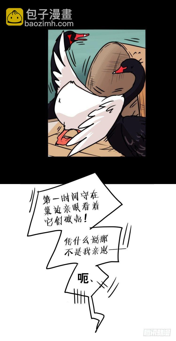 动协在行动22：霸二代是怎样炼成-第115话