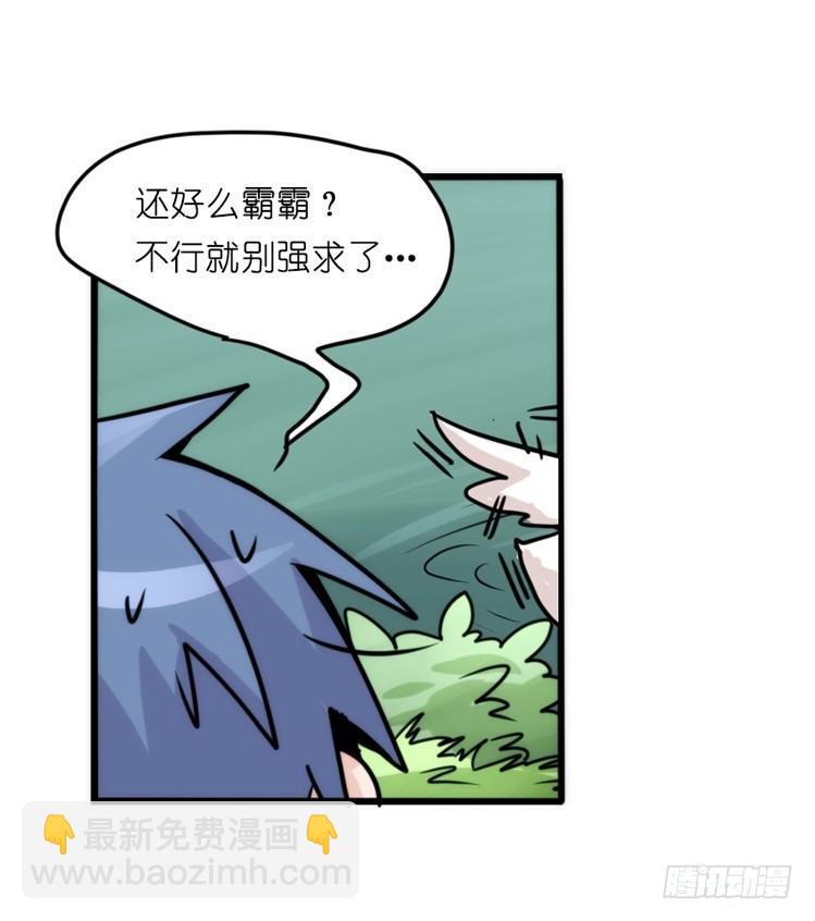 动协在行动22：霸二代是怎样炼成-第115话