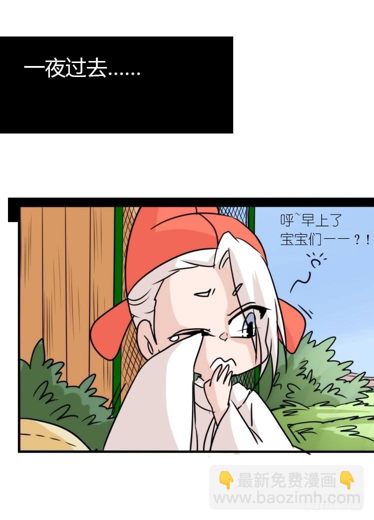 动协在行动24：失踪-第117话