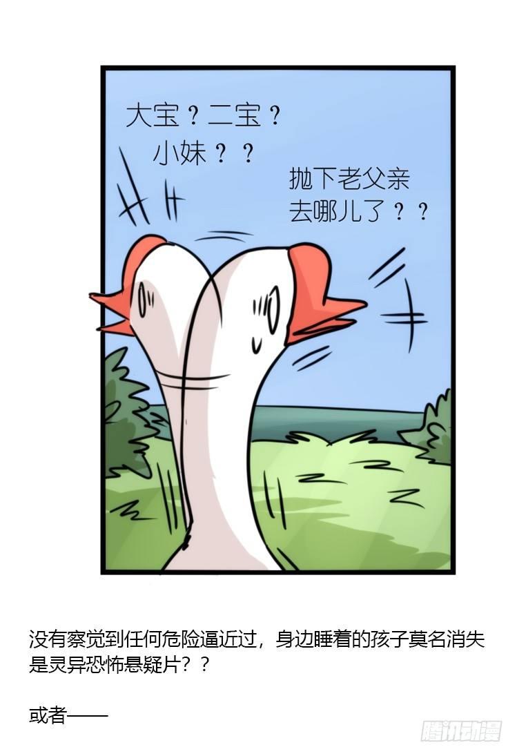 动协在行动24：失踪-第117话