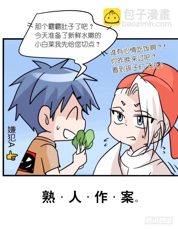 动协在行动24：失踪-第117话