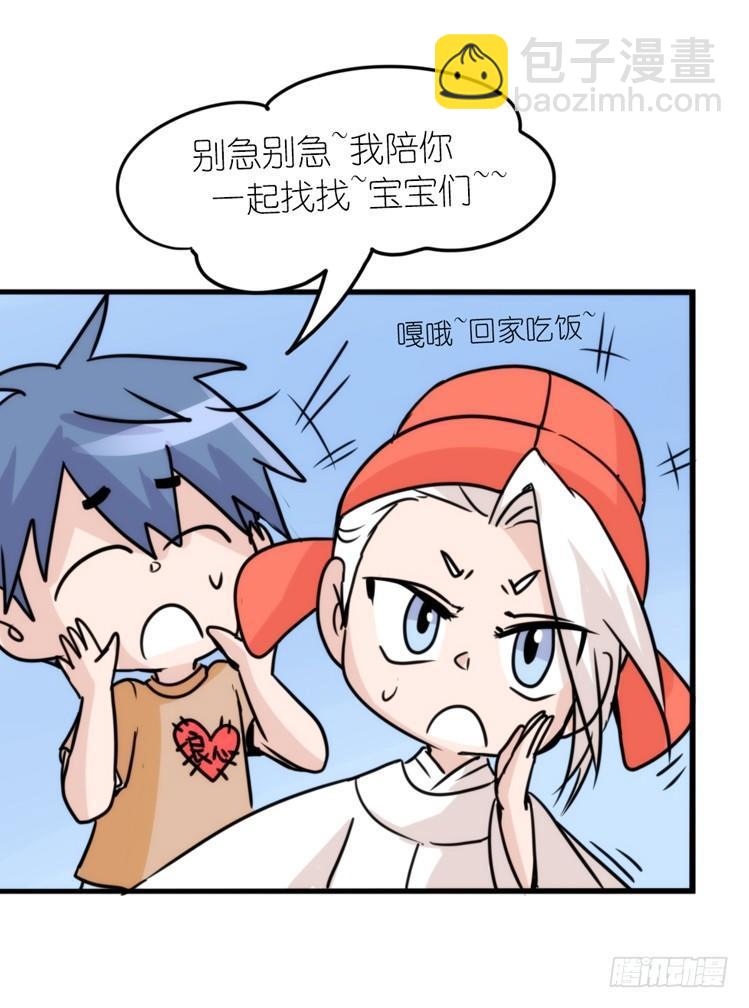 动协在行动24：失踪-第117话