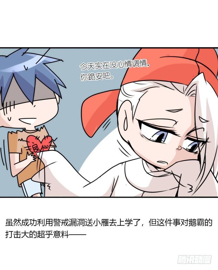 动协在行动24：失踪-第117话