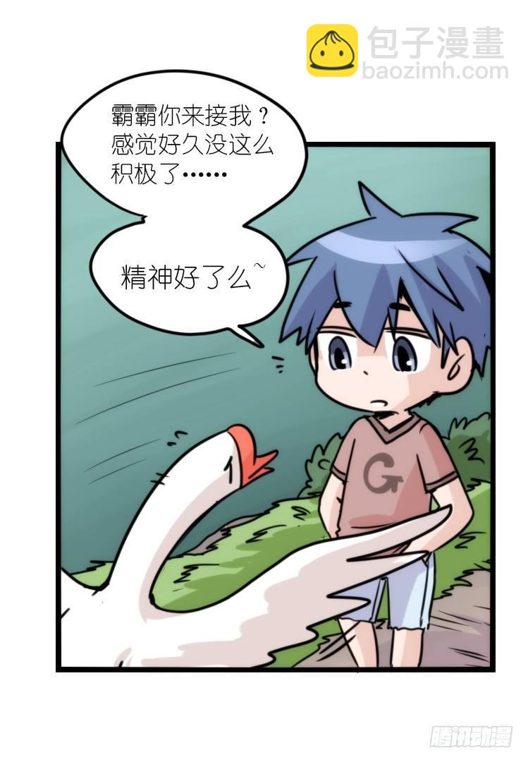 动协在行动24：失踪-第117话