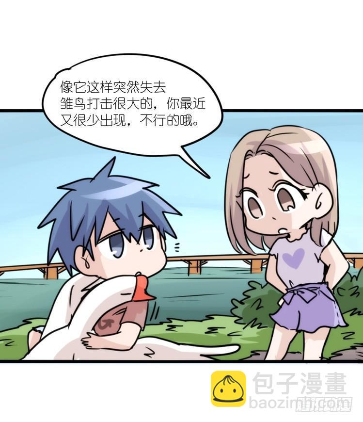 动协在行动24：失踪-第117话