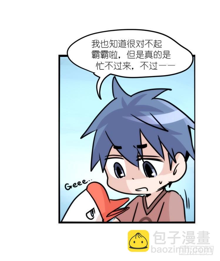 动协在行动24：失踪-第117话