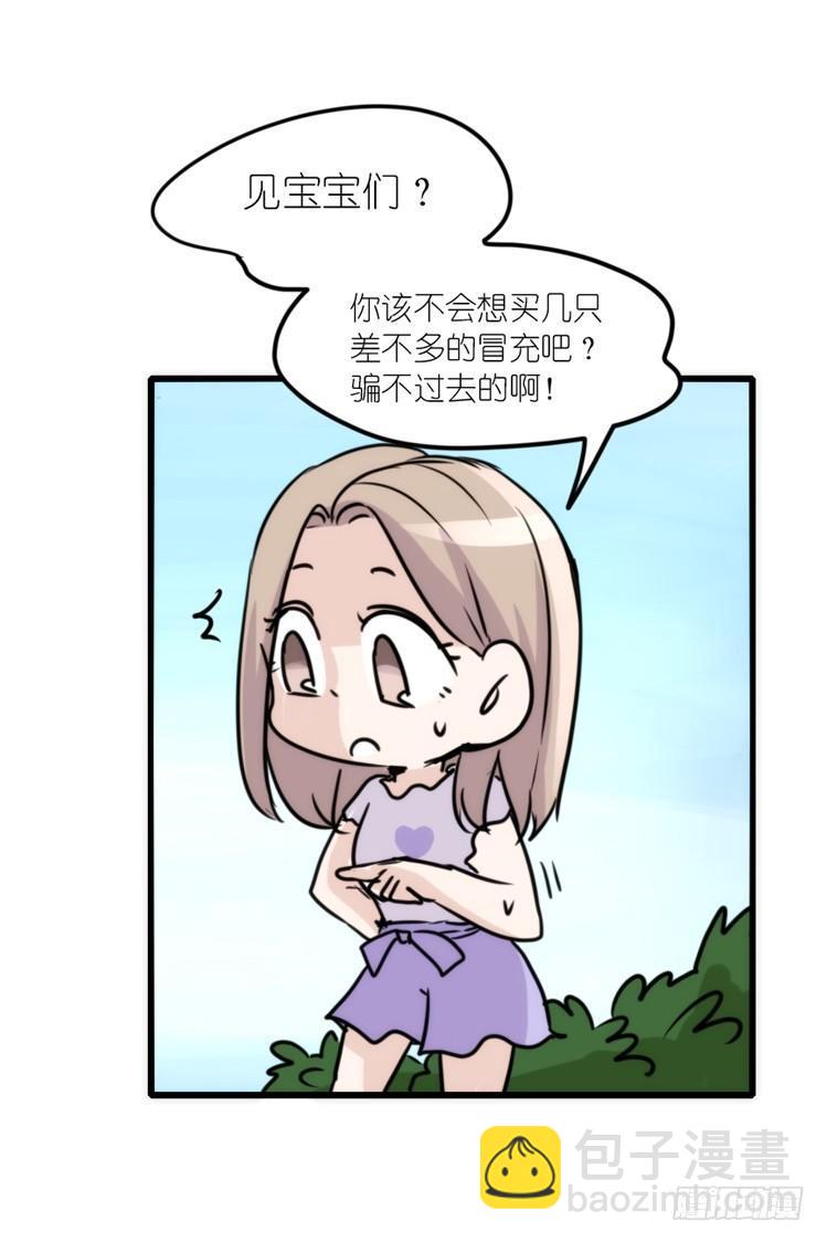动协在行动24：失踪-第117话