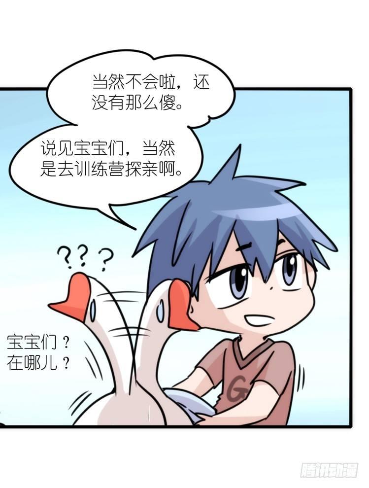 动协在行动24：失踪-第117话