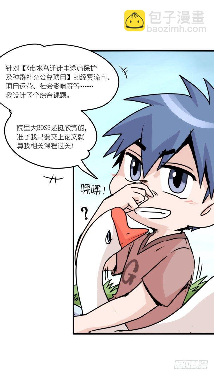 动协在行动24：失踪-第117话