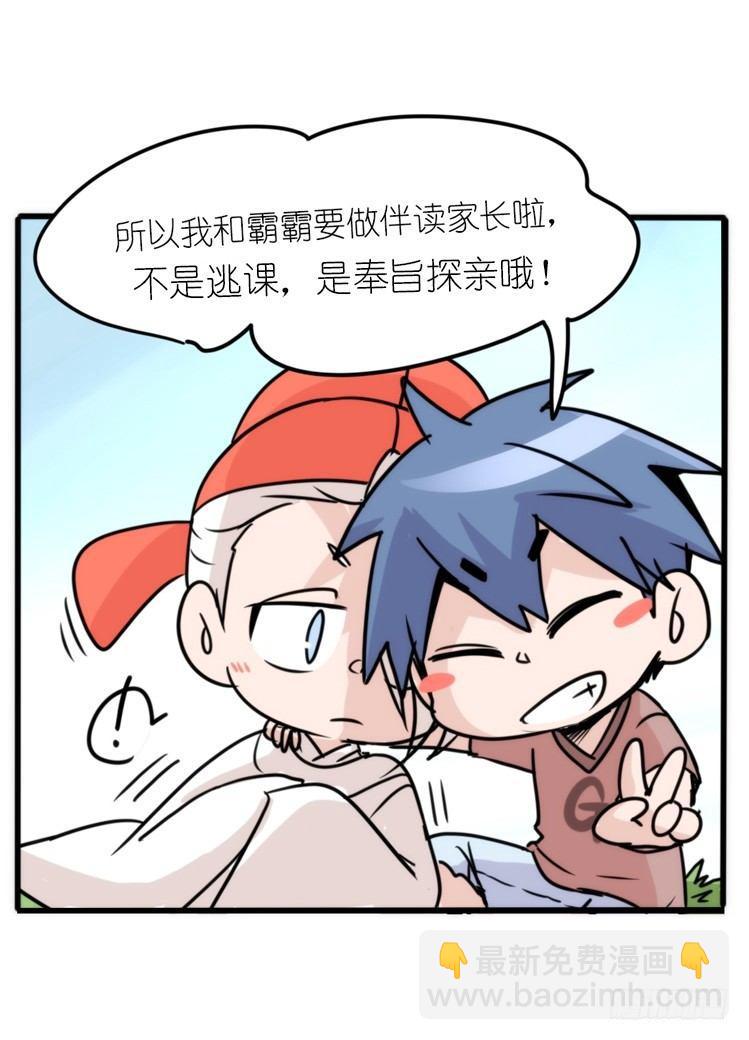 动协在行动24：失踪-第117话
