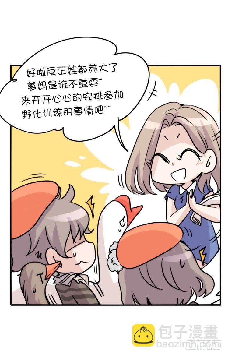 动协在行动24：失踪-第117话