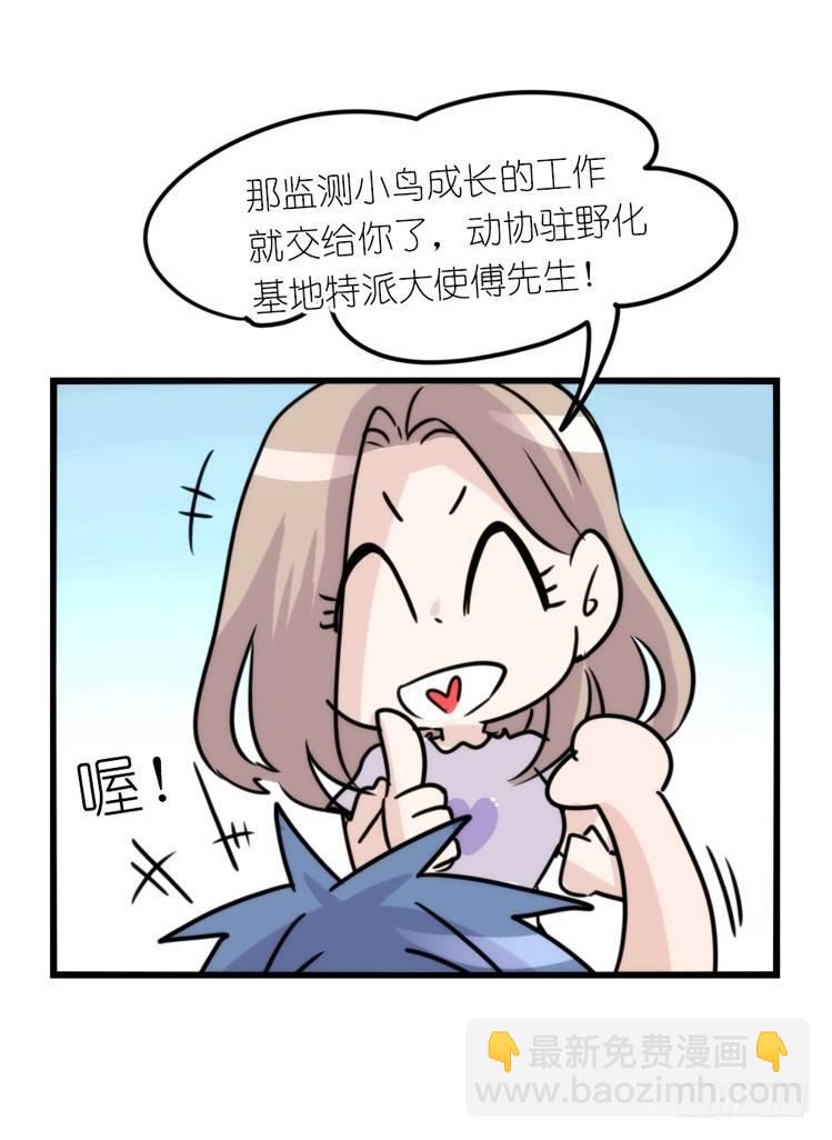 动协在行动24：失踪-第117话