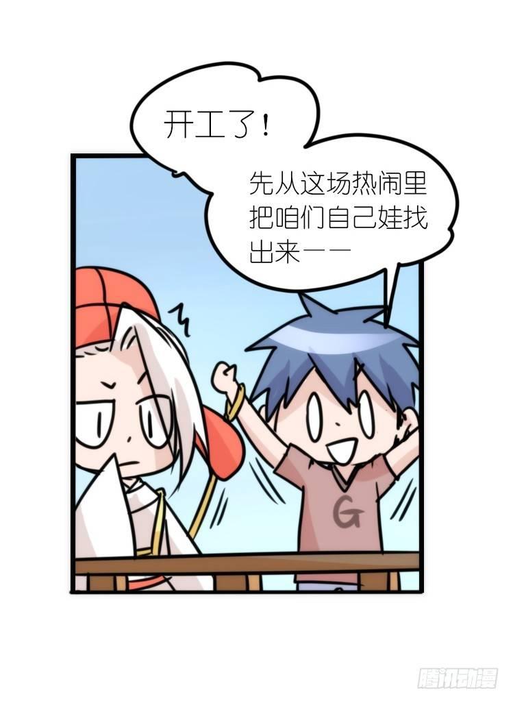动协在行动24：失踪-第117话