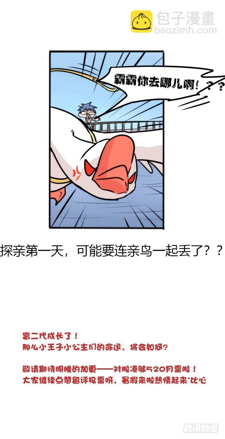 动协在行动24：失踪-第117话