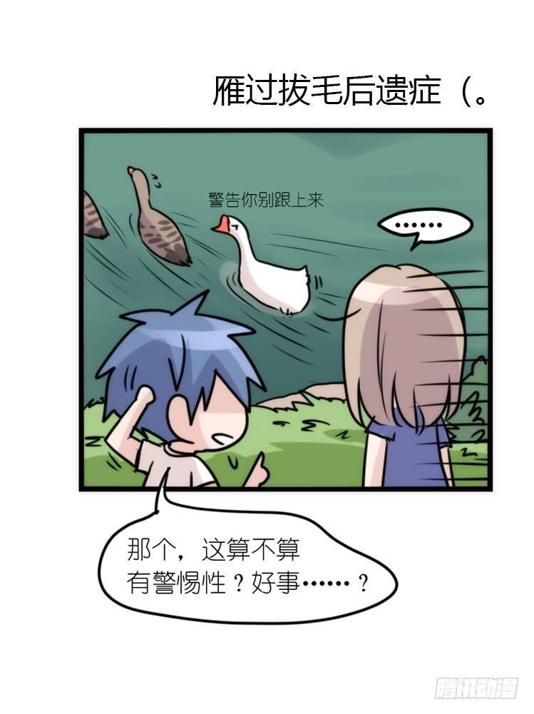 动协在行动24：失踪-第117话