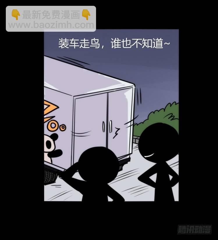 动协在行动24：失踪-第117话