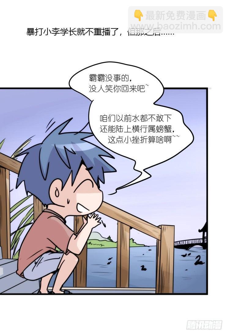 幕间剧场01-王子殿下的忧虑-上-第119话