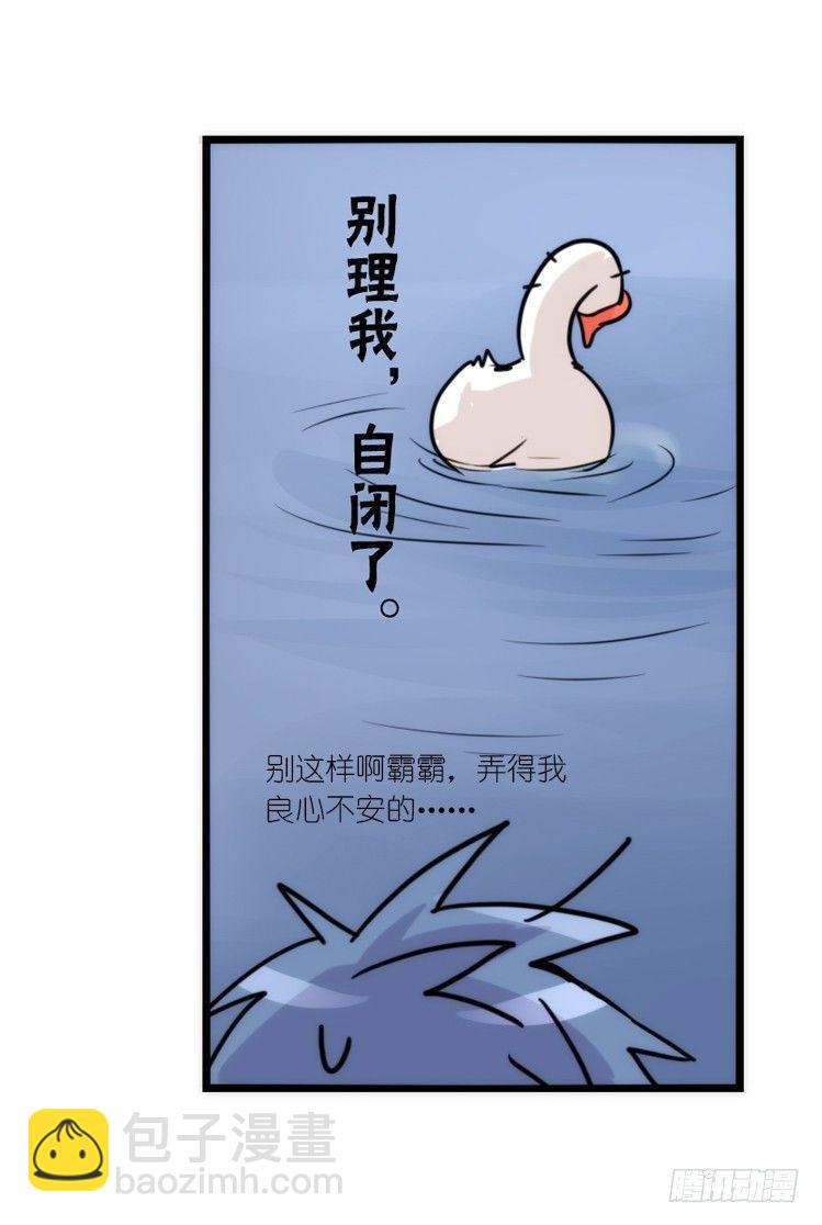 幕间剧场01-王子殿下的忧虑-上-第119话