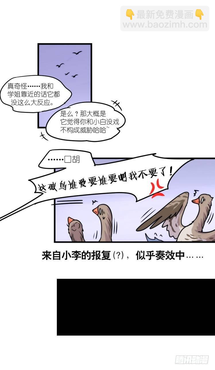 幕间剧场01-王子殿下的忧虑-上-第119话