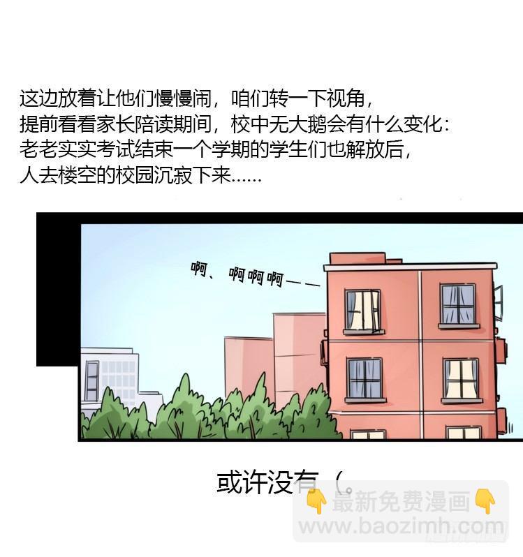 幕间剧场01-王子殿下的忧虑-上-第119话