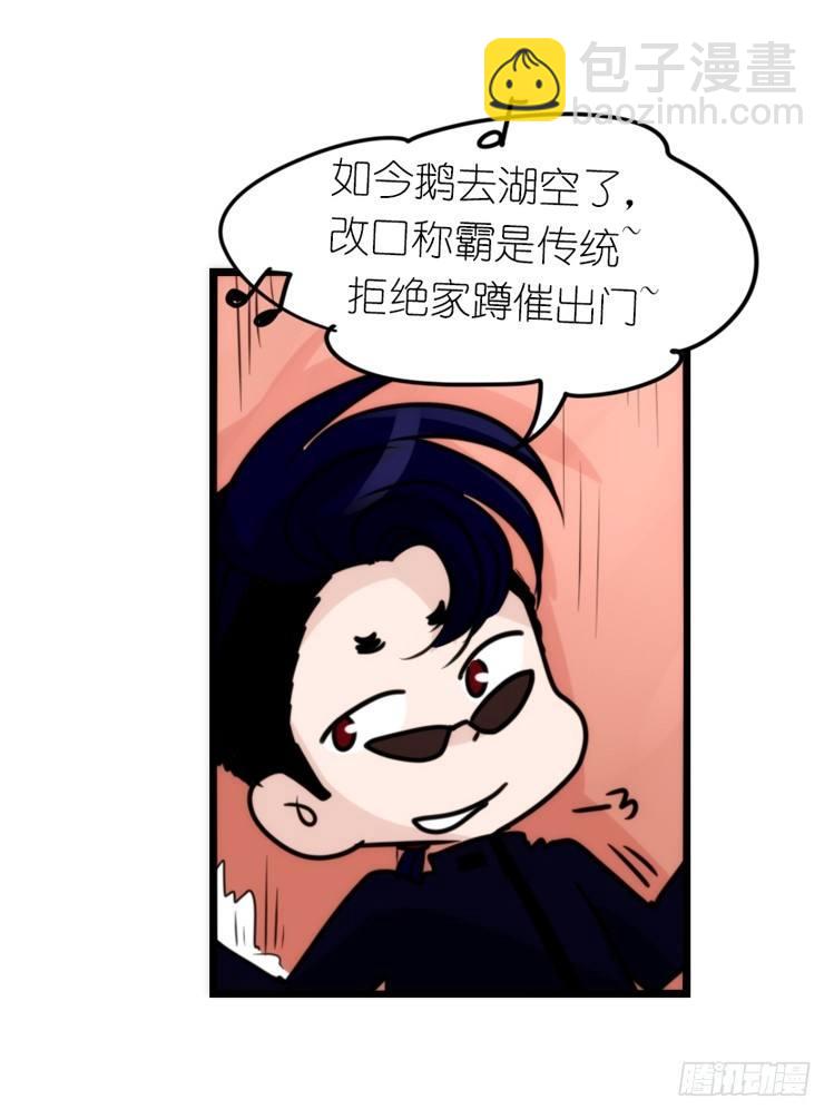 幕间剧场01-王子殿下的忧虑-上-第119话