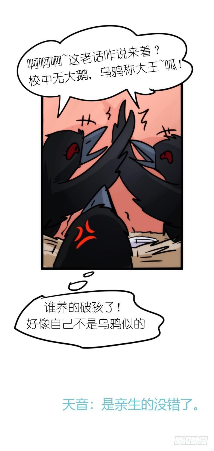 幕间剧场01-王子殿下的忧虑-上-第119话