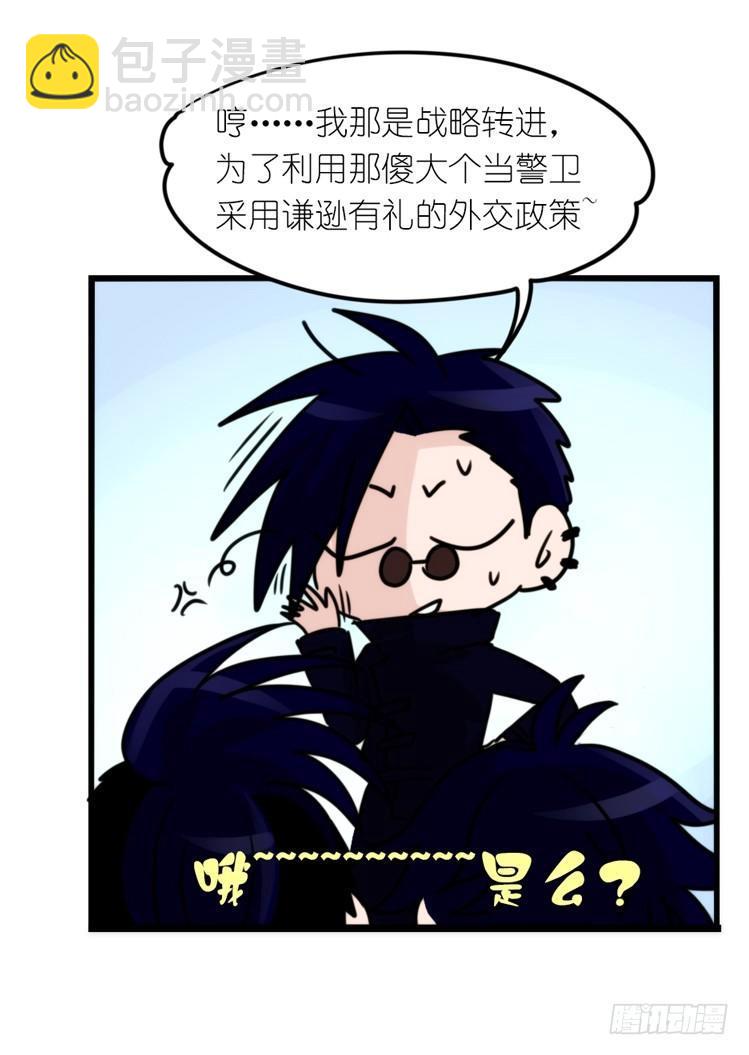幕间剧场01-王子殿下的忧虑-上-第119话