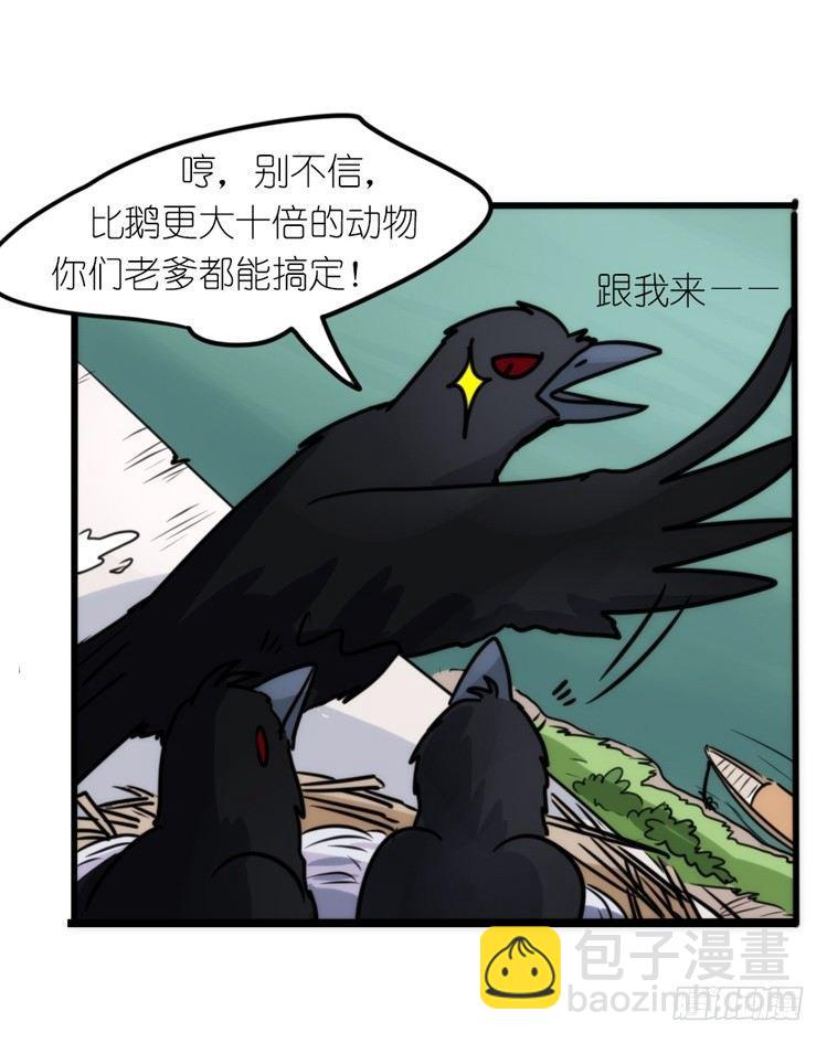 幕间剧场01-王子殿下的忧虑-上-第119话