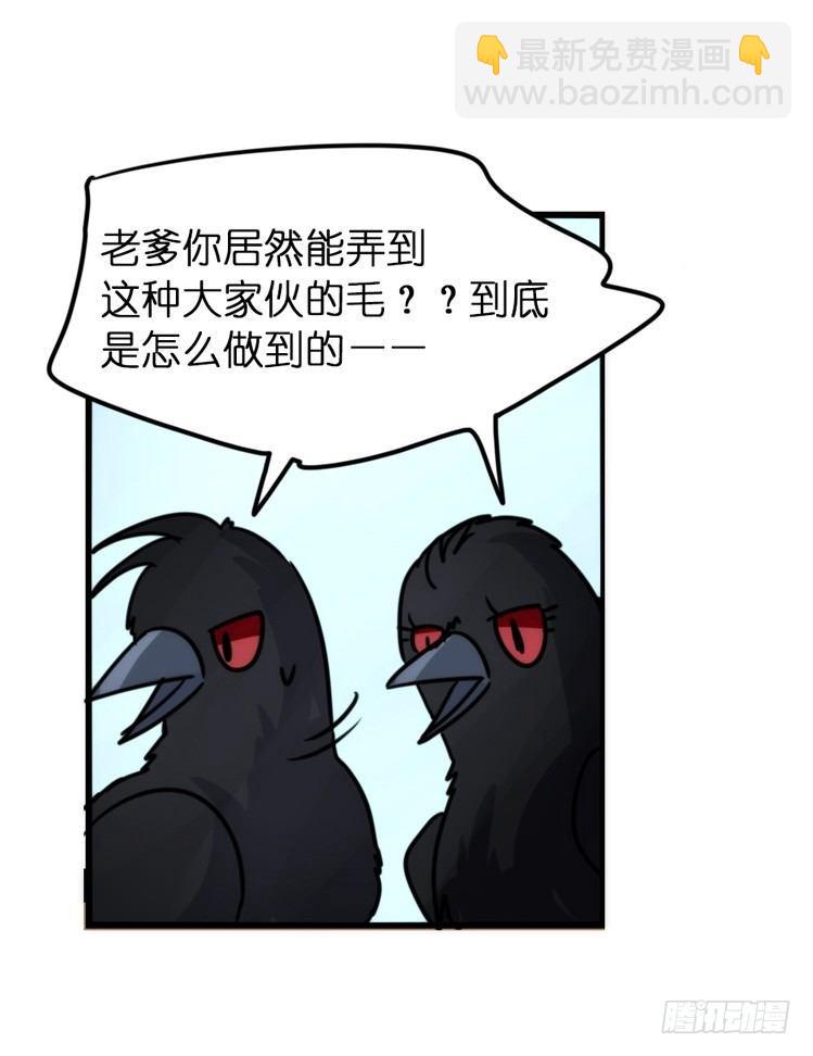 幕间剧场01-王子殿下的忧虑-上-第119话