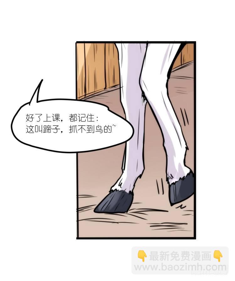 幕间剧场01-王子殿下的忧虑-上-第119话